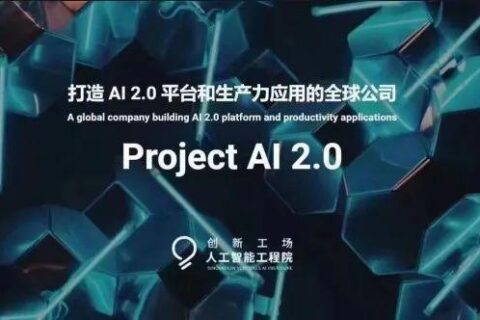 李开复筹组AI新公司“Project AI 2.0” 进入筹资、算力和人才阶段