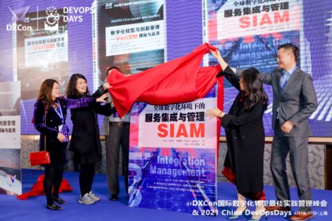 数字化时代项目经理必修课-SIAM? 服务集成与管理