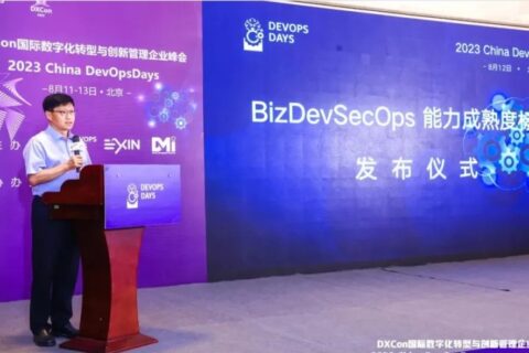 国际国内权威双证｜BizDevSecOps组织能力成熟度评估重磅发布！