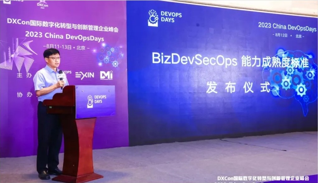 国际国内权威双证｜BizDevSecOps组织能力成熟度评估重磅发布！ | 元宇宙信息科技