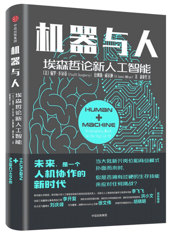全球首门AI人工智能商业应用国际认证 | 《EXIN BCS AI Foundation》(数字化转型官DTO必修课)